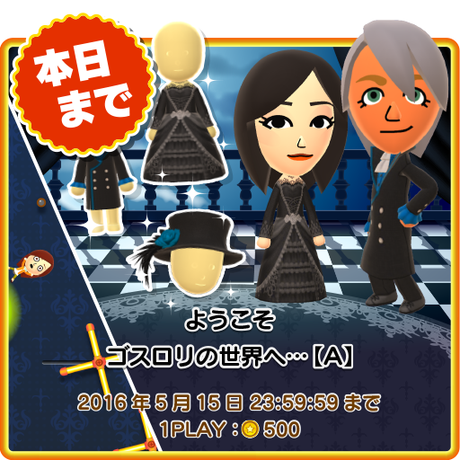 MTM Promotion Gothic Lolita A